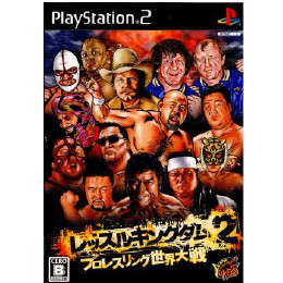 [PS2]レッスルキングダム2　プロレスリング世界大戦