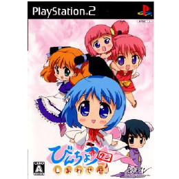 [PS2]びんちょうタン しあわせ暦 初回限定版