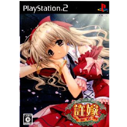 [PS2]許嫁　初回限定版(音楽CD同梱)
