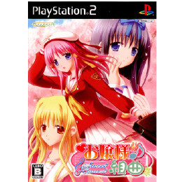 [PS2]お嬢様組曲 -Sweet Concert-(スイートコンサート) 通常版