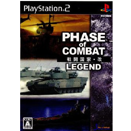 [PS2]戦闘国家・改 -LEGEND-(レジェンド) 通常版