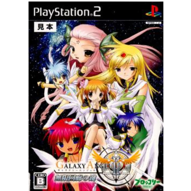 [PS2]ギャラクシーエンジェルII(Galaxy Angel 2) 無限回廊の鍵 通常版