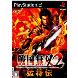 [PS2]戦国無双2 猛将伝 通常版