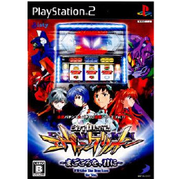 [PS2]必勝パチンコ★パチスロ攻略シリーズ Vol.11 新世紀エヴァンゲリオン〜まごころを、君に