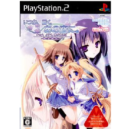 [PS2]いつか、届く、あの空に。 〜陽の道と緋の昏と〜 初回限定版