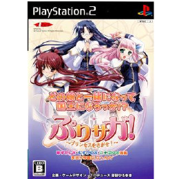 [PS2]ぷりサガ! 〜プリンセスを探せ!〜 初回限定版