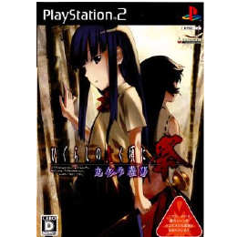[PS2]ひぐらしのなく頃に祭 カケラ遊び (通常版)