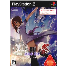 [PS2]ひぐらしのなく頃に祭 カケラ遊び アペンド版