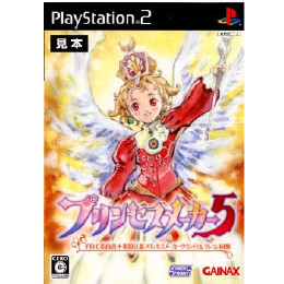 [PS2]プリンセスメーカー5(Princess Maker 5) 限定版
