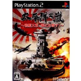 [PS2]太平洋の嵐　戦艦大和、暁に出撃す