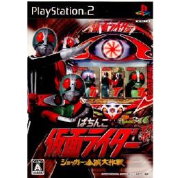 [PS2]パチってちょんまげ達人 14 ぱちんこ仮面ライダー ショッカー全滅大作戦