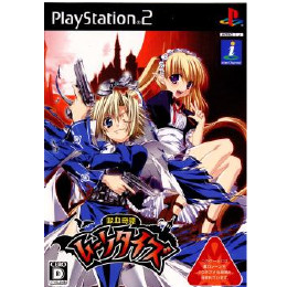[PS2]吸血奇譚　ムーンタイズ　初回限定版