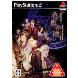 [PS2]奈落の城 一柳和、2度目の受難