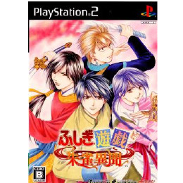 [PS2]ふしぎ遊戯 朱雀異聞