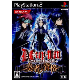 [PS2]D.Gray-man(ディーグレイマン) 奏者ノ資格