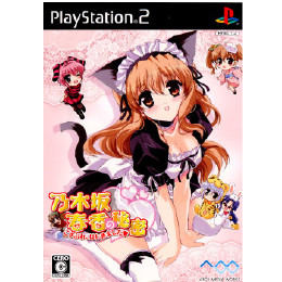 [PS2]乃木坂春香の秘密 こすぷれ、はじめました 初回限定版