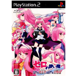 [PS2]ゼロの使い魔 迷子の終止符と幾千の交響曲 通常版