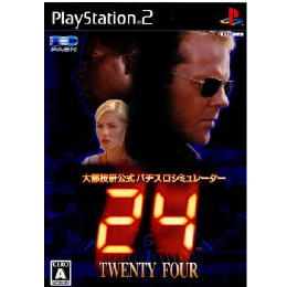 [PS2]大都技研公式パチスロシミュレーター 『24 -TWENTY FOUR-』(トゥエンティフォ
