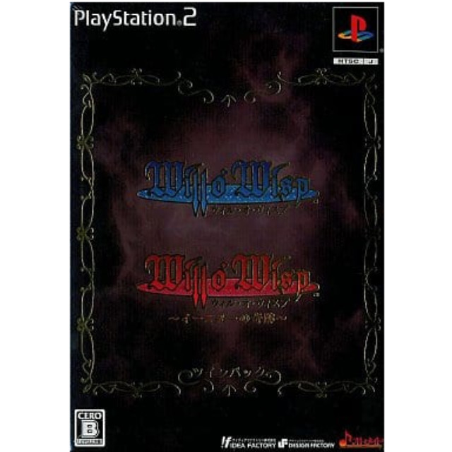 [PS2]ウィル・オ・ウィスプ　イースターの奇跡　ツインパック