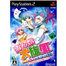 [PS2]雪ん娘大旋風　さゆきとこゆきのひえひえ大騒動