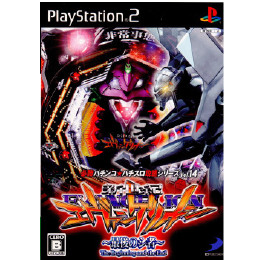 [PS2]必殺パチンコ★パチスロシリーズ Vol.14 CR新世紀エヴァンゲリオン~最後のシ者~ 限定SPECIAL BOX(2009730)