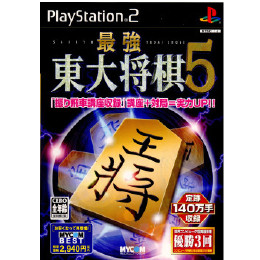 [PS2]最強 東大将棋5