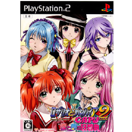[PS2]ロザリオとバンパイア　恋と夢の狂想曲　限定版(設定資料集・ポスター&シール・ストラップ同梱)
