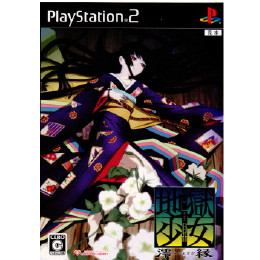 [PS2]地獄少女　澪縁