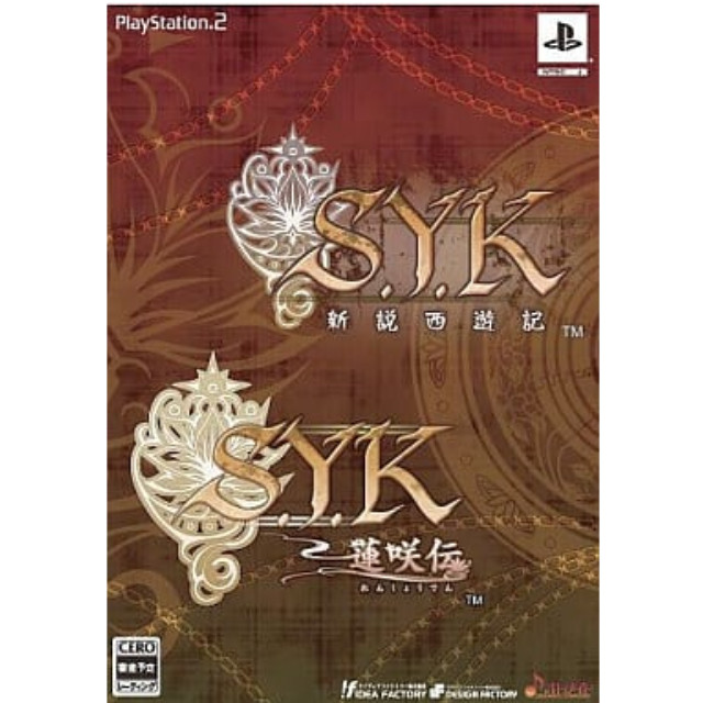 [PS2]S.Y.K　ツインパック