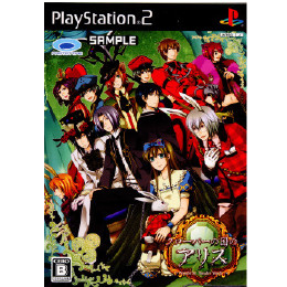 [PS2]クローバーの国のアリス