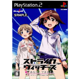 [PS2]ストライクウィッチーズ -あなたとできること A Little Peaceful Days- 限定版