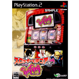 [PS2]スロッターアップコア12　ピンポン