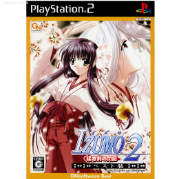 [PS2]IZUMO2(イズモ2) -猛き剣の戦記- ベスト版(SLPM-66876)