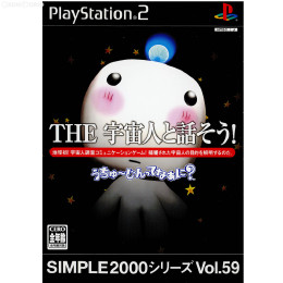 [PS2]SIMPLE2000シリーズ Vol.59 THE 宇宙人と話そう!〜うちゅ〜じんってなぁ