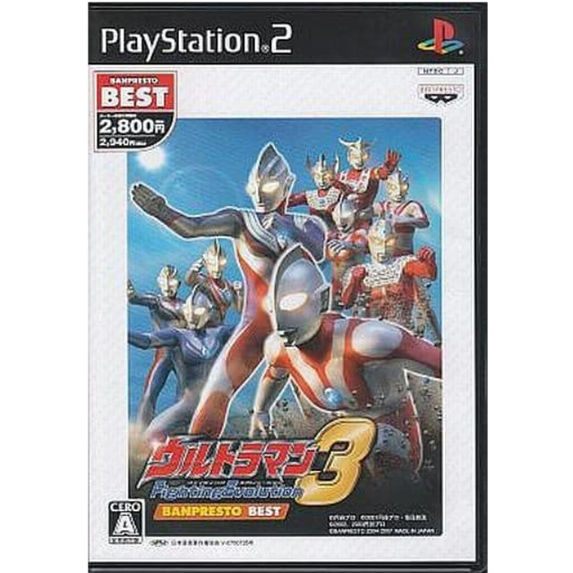 [PS2]ウルトラマン Fighting Evolution 3(ファイティングエボリューション3)