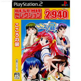 [PS2]BEST HIT セレクション こころの扉(SLPM-66161)