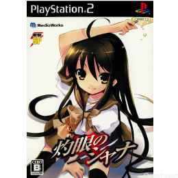 [PS2]電撃SP 灼眼のシャナ(SLPS-25858)