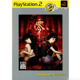 [PS2]零〜紅い蝶〜 PlayStation 2 the Best(SLPS-73201)