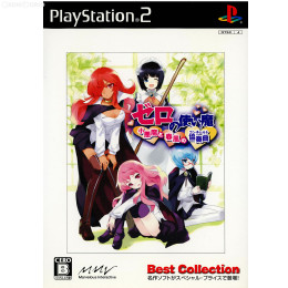 [PS2]ゼロの使い魔 小悪魔と春風の協奏曲 Best Collection(SLPS-25825)