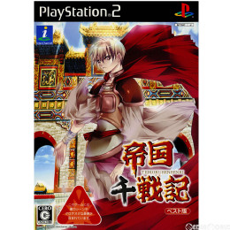 [PS2]帝国千戦記 ベスト版 オリジナルドラマCD付(INCH-0002)