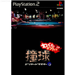 [PS2]撞球 ビリヤードマスター2(低価格版)(SLPM-62242)