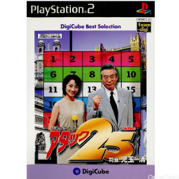 [PS2]デジキューブ ベストセレクション パネルクイズ アタック25(SLPS-25187)