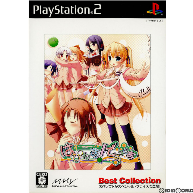 [PS2]はぴねす! でらっくす Best Collection(SLPS-25811)