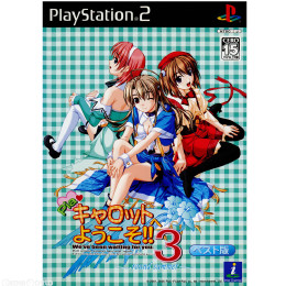 [PS2]Piaキャロットへようこそ!!3(ベスト版)(SLPM-65921)