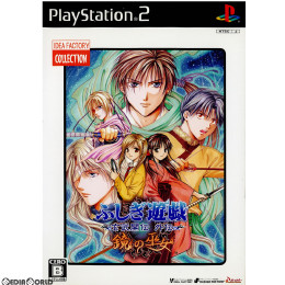 [PS2]IFコレクション ふしぎ遊戯 玄武開伝 外伝 鏡の巫女(SLPM-67000)