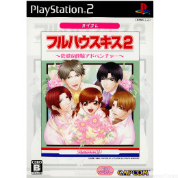 [PS2]フルハウスキス2 カプコレ(SLPM-66664)