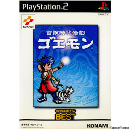 [PS2]冒険時代活劇 ゴエモン コナミ ザ・ベスト(SLPM-65066)