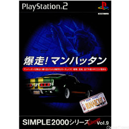 [PS2]SIMPLE2000シリーズ アルティメットVol.9 爆走マンハッタン(SLPM-653