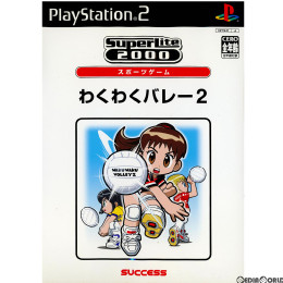 [PS2]SuperLite2000 スポーツ わくわくバレー2(SLPM-62481)