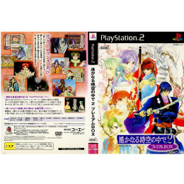 [PS2]遙かなる時空の中で2 プレミアムBOX 限定版(ソフト単品)